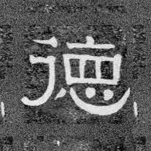 德